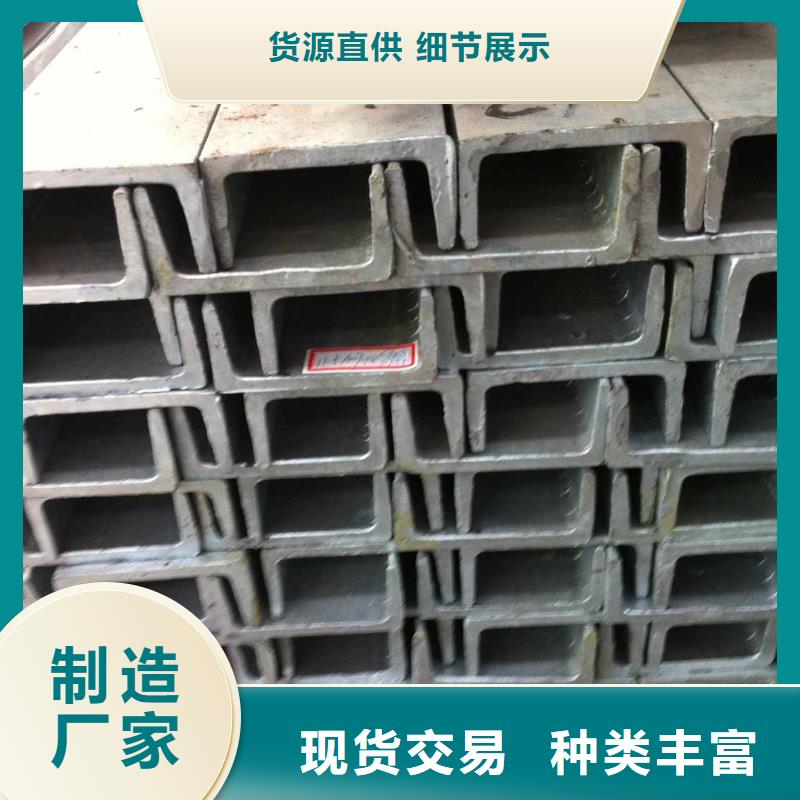 供应槽钢_品牌厂家