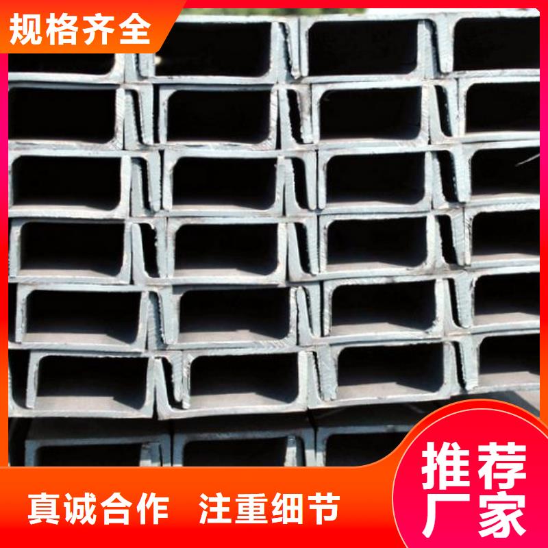 【槽钢】厂家