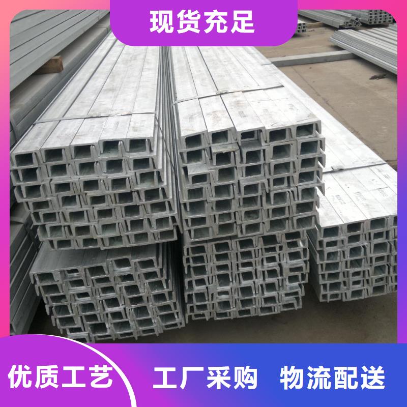 #槽钢#货源充足品质好才是硬道理