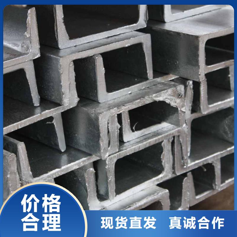 买槽钢请到槽钢厂家