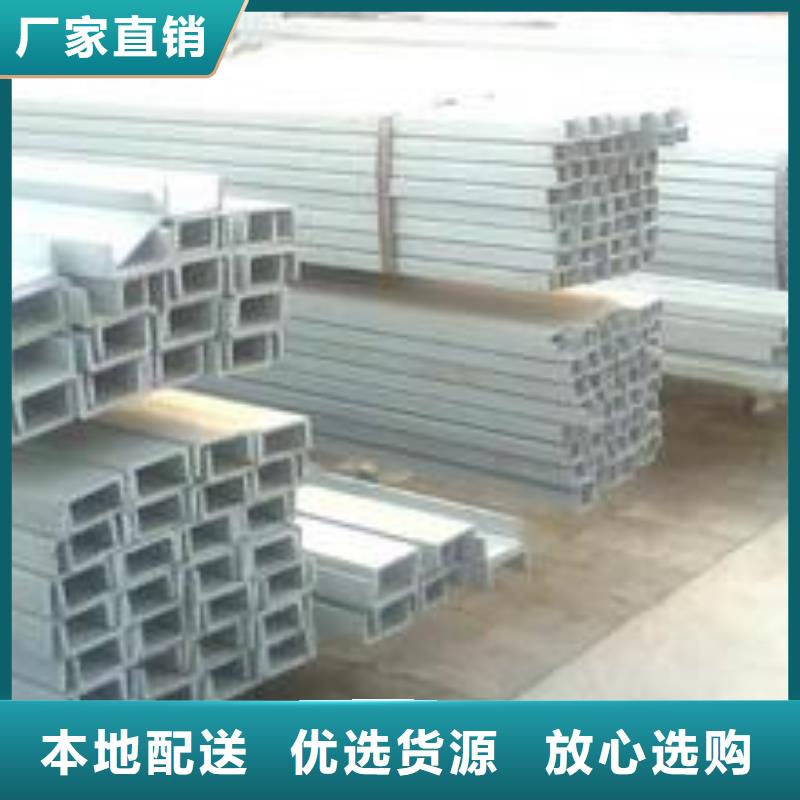 槽钢-诚信为本同城品牌