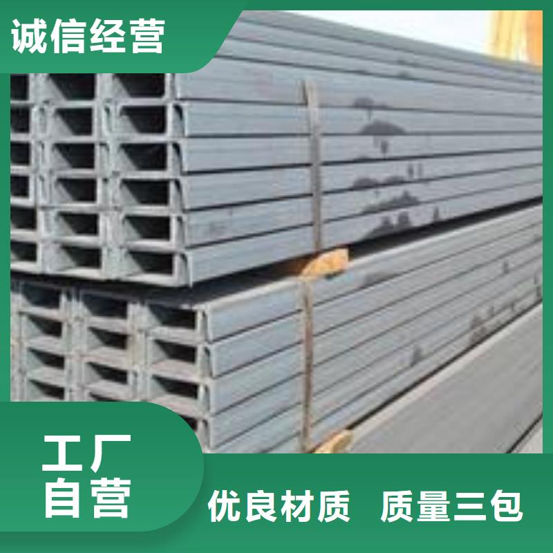 槽钢服务贴心本地品牌