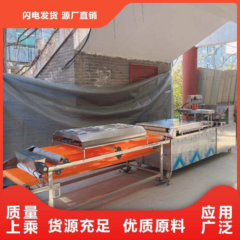 支持定制的烙馍机销售厂家