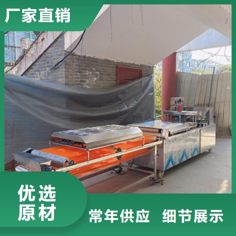 烙馍机-烙馍机专业厂家保质保量