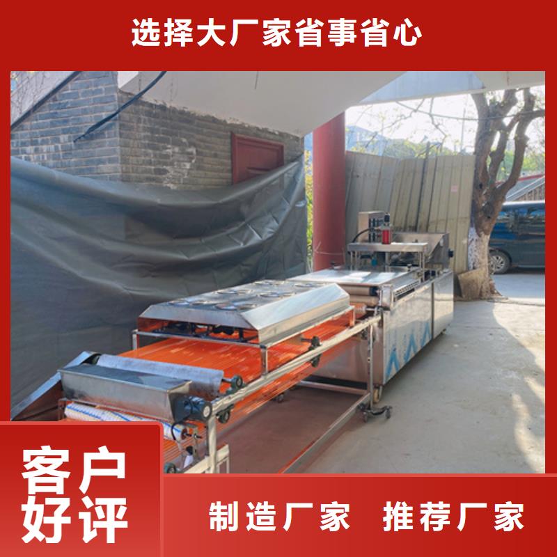 烙馍机-实力企业检验发货