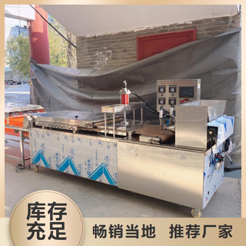 烙馍机直销厂家