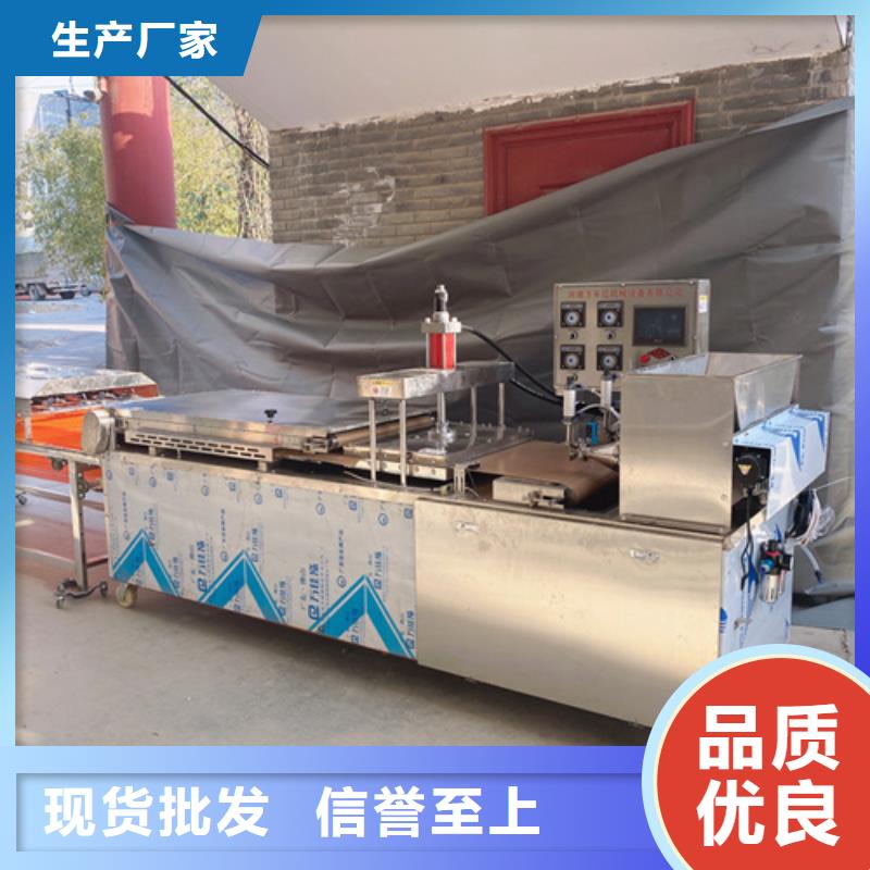 质量优的烙馍机本地厂家同城厂家