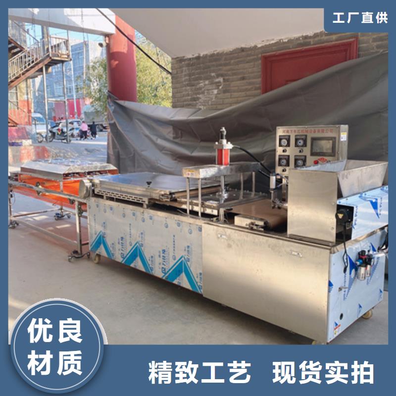 烙馍机优质生产厂家