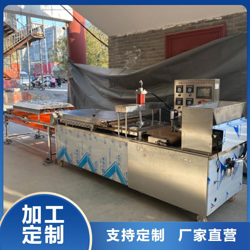实力雄厚的烙馍机生产厂家为您提供一站式采购服务