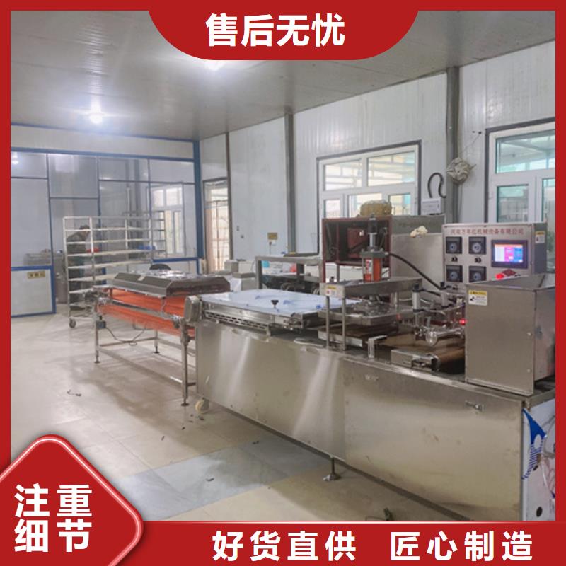 可定制的全自动烙馍机品牌厂家