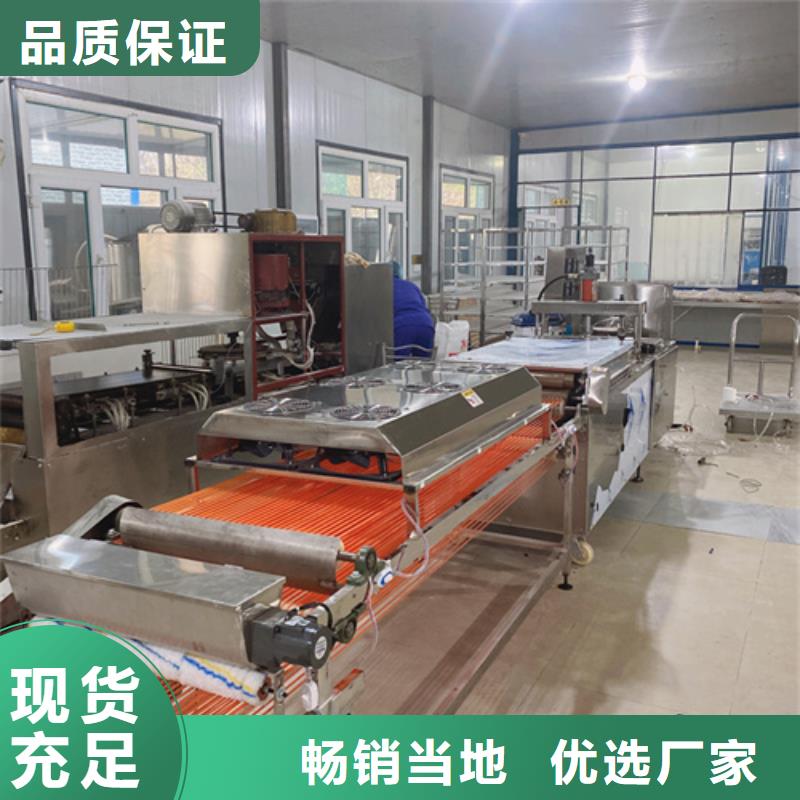 全自动烙馍机制造厂家按需定制