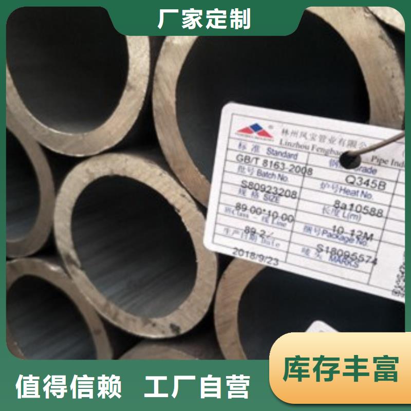 无缝钢管、无缝钢管厂家直销放心选购