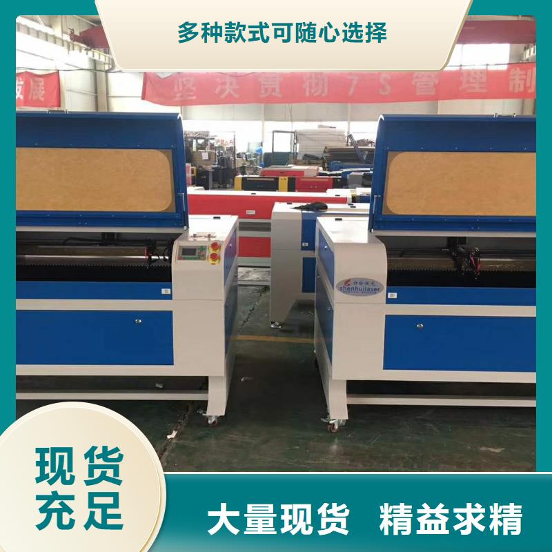 现货充足的激光雕刻机厂家