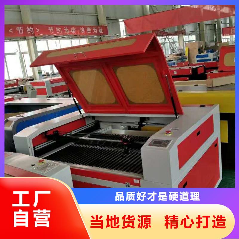 有现货的激光雕刻机销售厂家