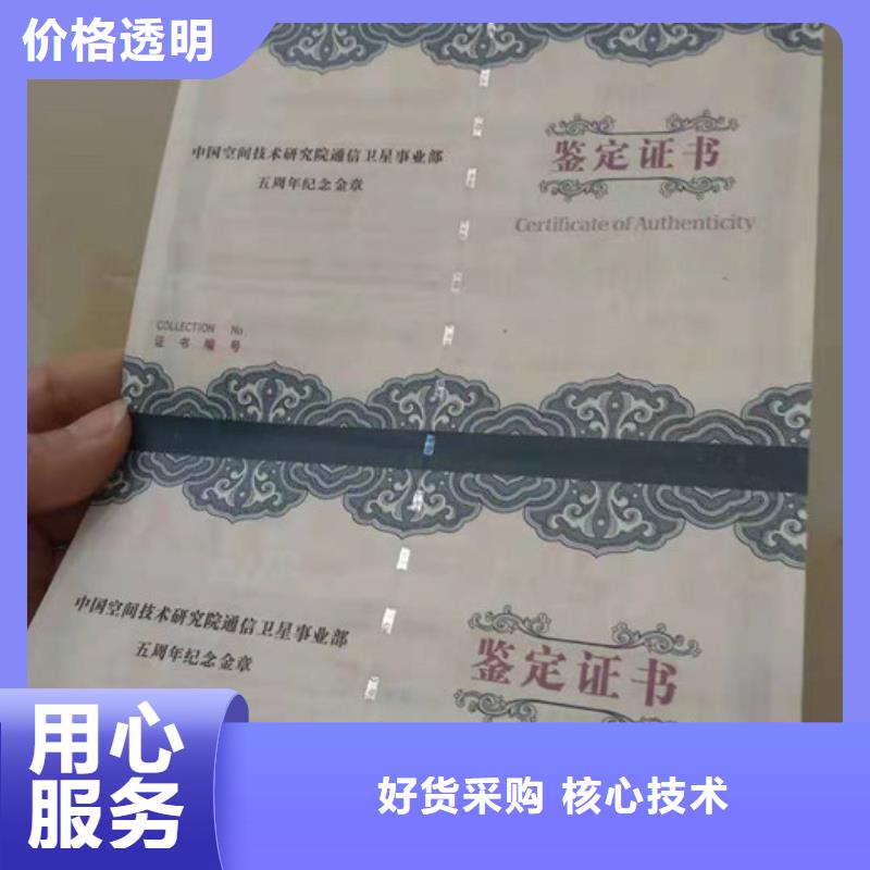 防伪企业-让您放心