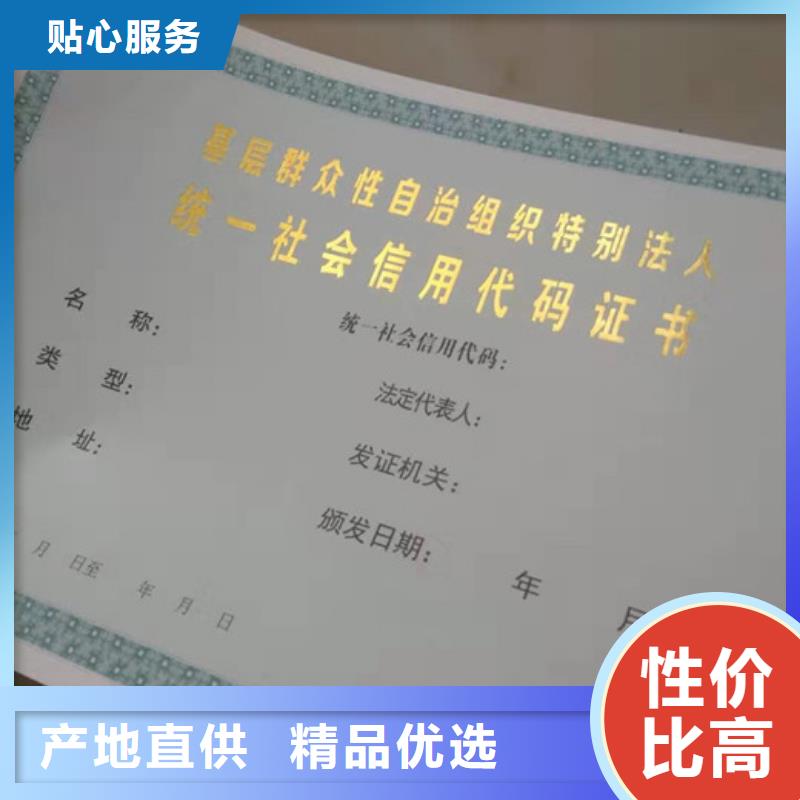 定做防伪