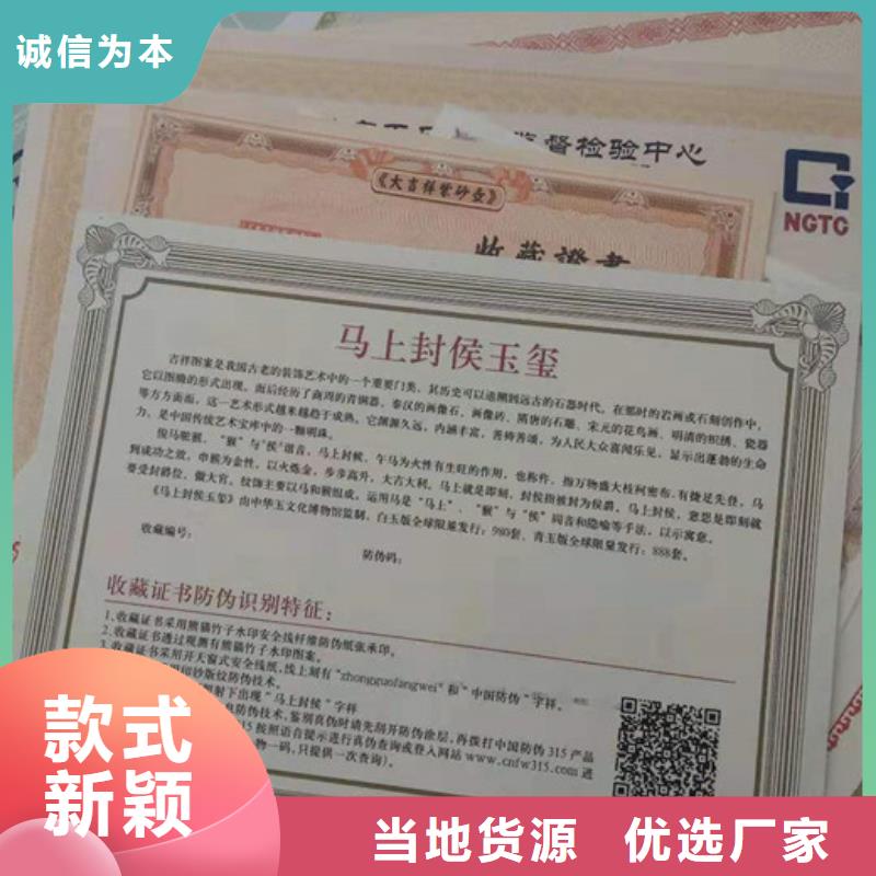 防伪厂家质量过硬质量上乘
