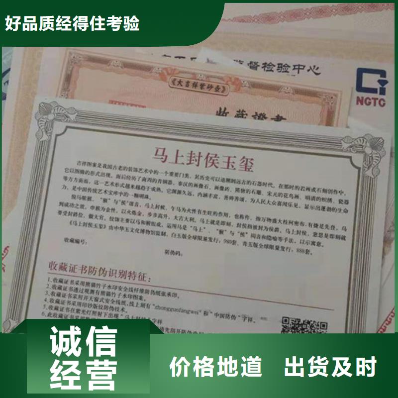 优惠的防伪批发商