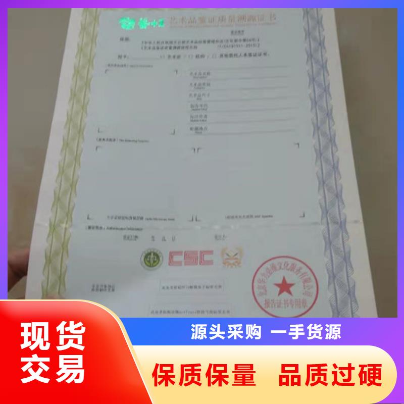 防伪优选好货原厂制造