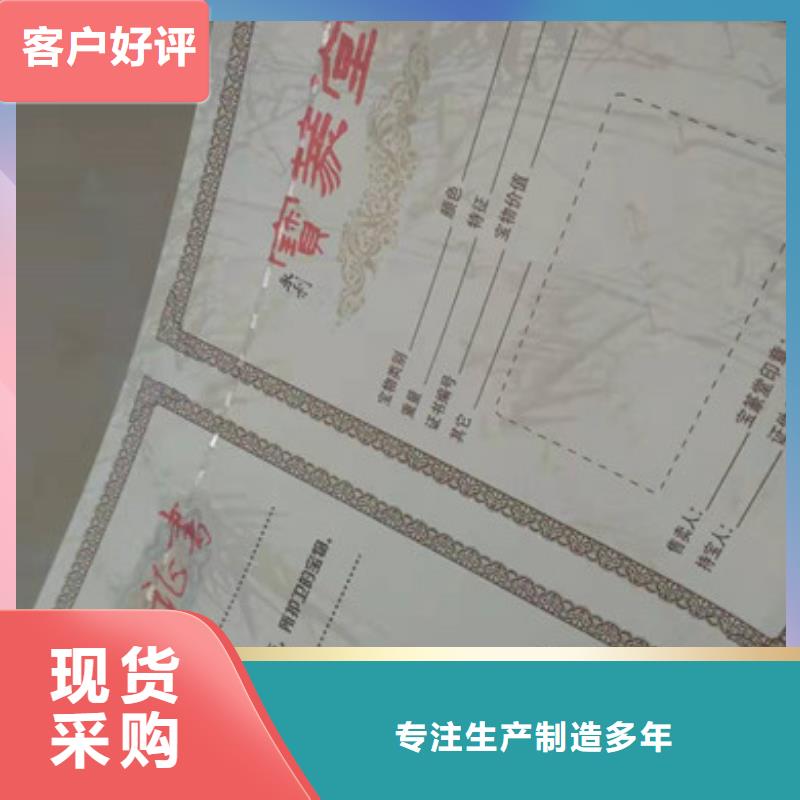 防伪_常年生产