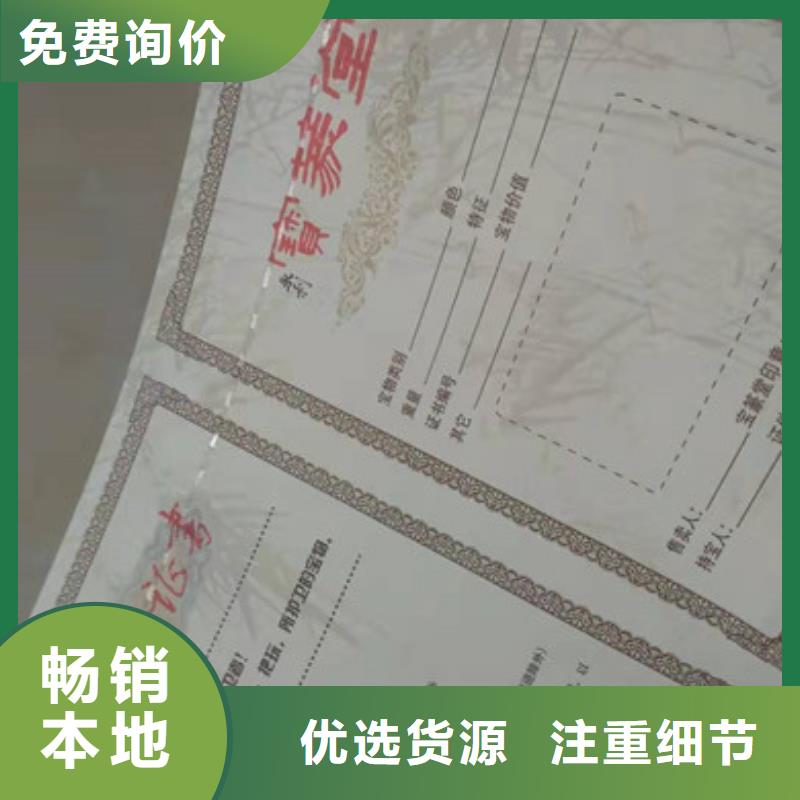 防伪、防伪价格当地制造商