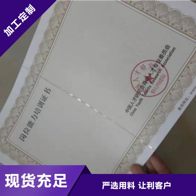 买防伪注意事项当地公司