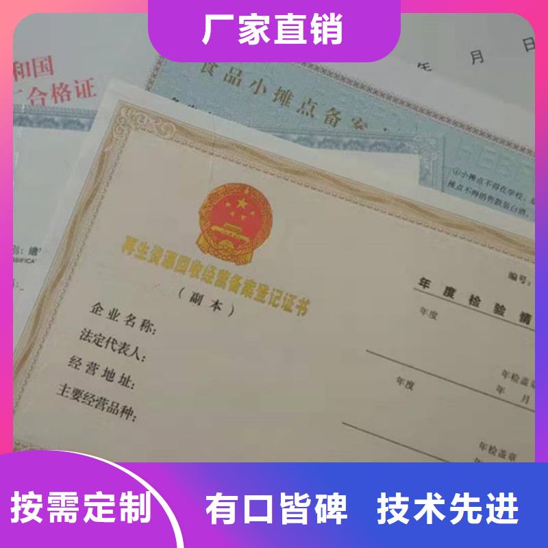 防伪供不应求品质优良