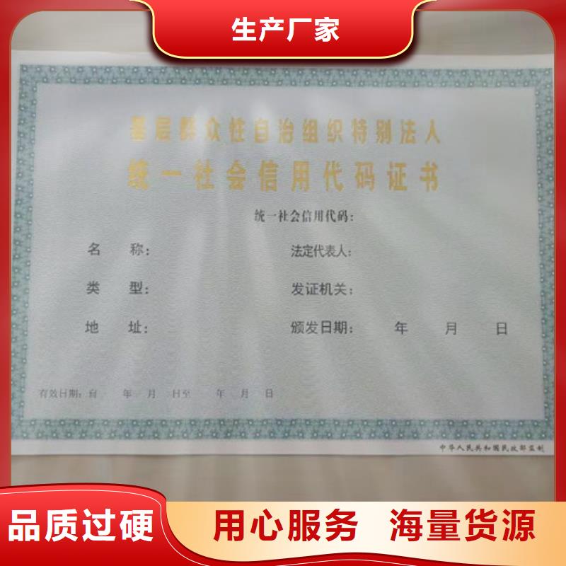 防伪货源直供