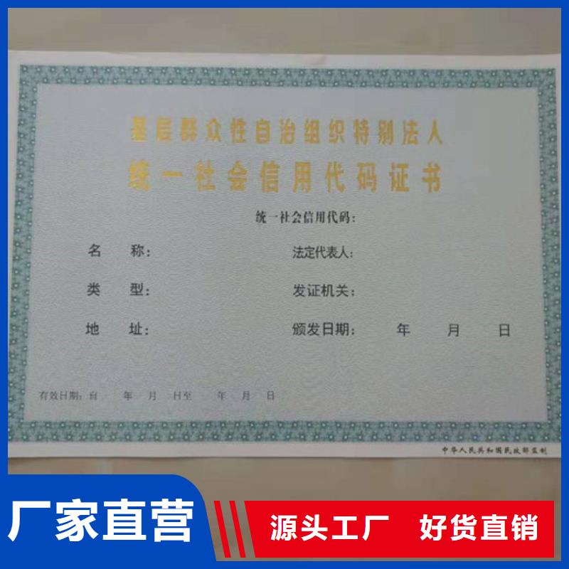 防伪企业-让您放心