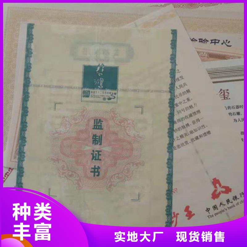 定制防伪的批发商