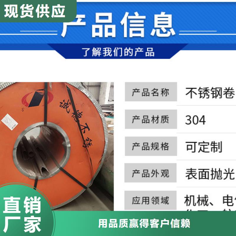 供应批发不锈钢板-品牌
