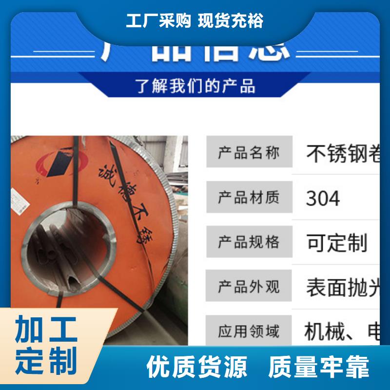 不锈钢板省心的选择