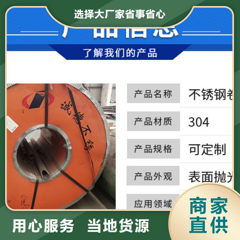 不锈钢板可靠优惠