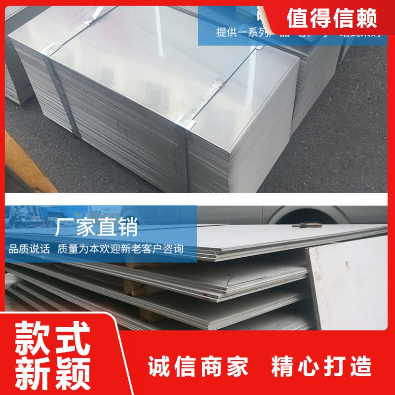 不锈钢板-好产品放心可靠