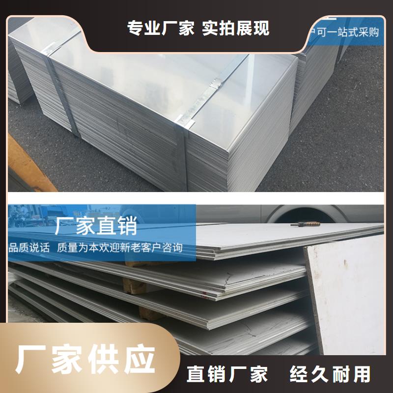 304不锈钢拉丝板规格齐全价格低