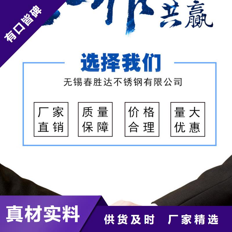 不锈钢板优选企业