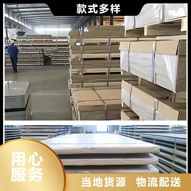 不锈钢板-好产品放心可靠