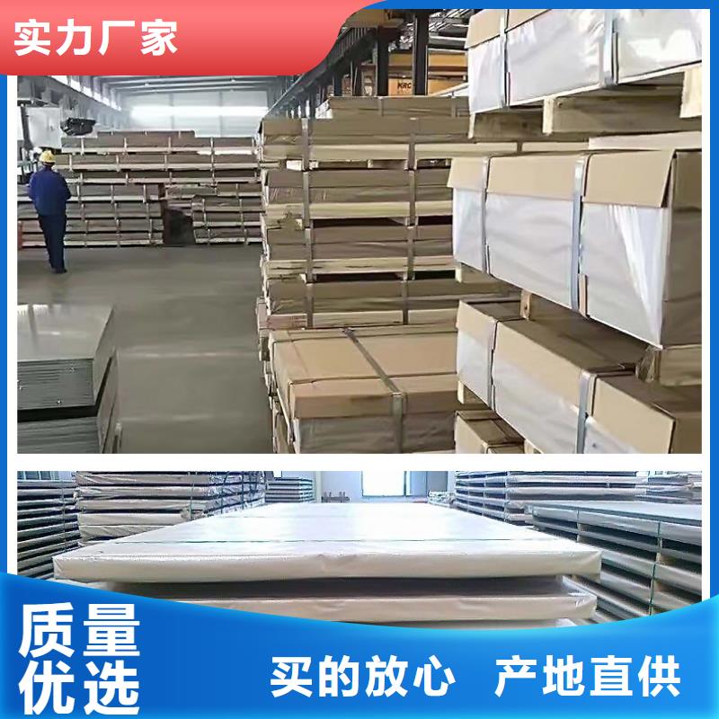 ##不锈钢板厂家