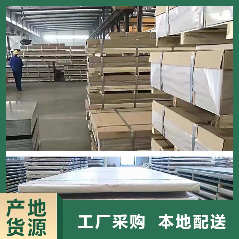 不锈钢板提供定制