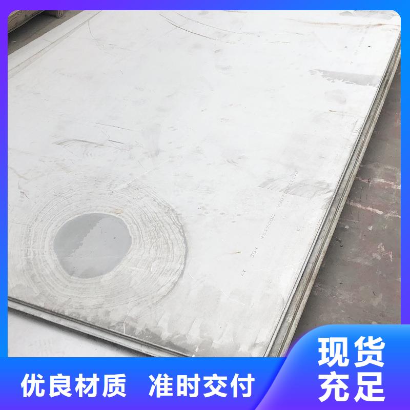 不锈钢板诚信商家