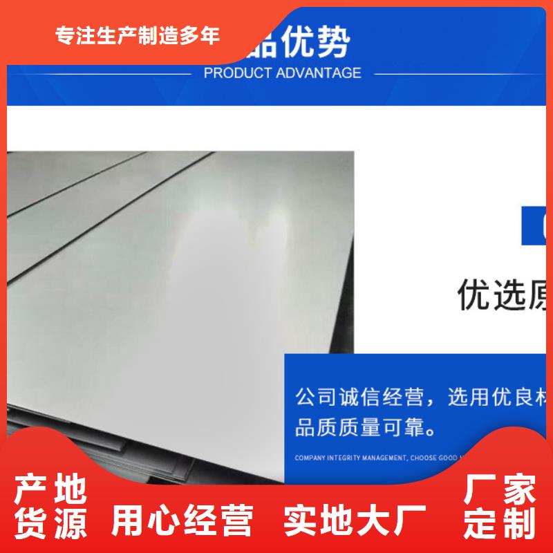不锈钢板租赁