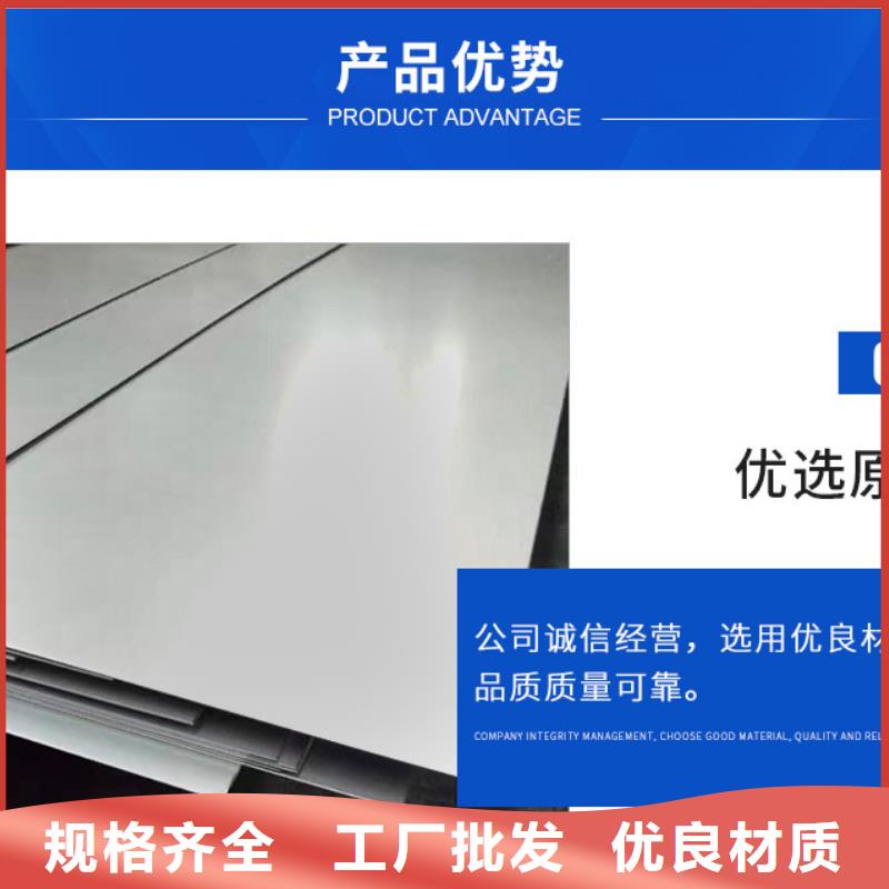 优选：不锈钢板工厂