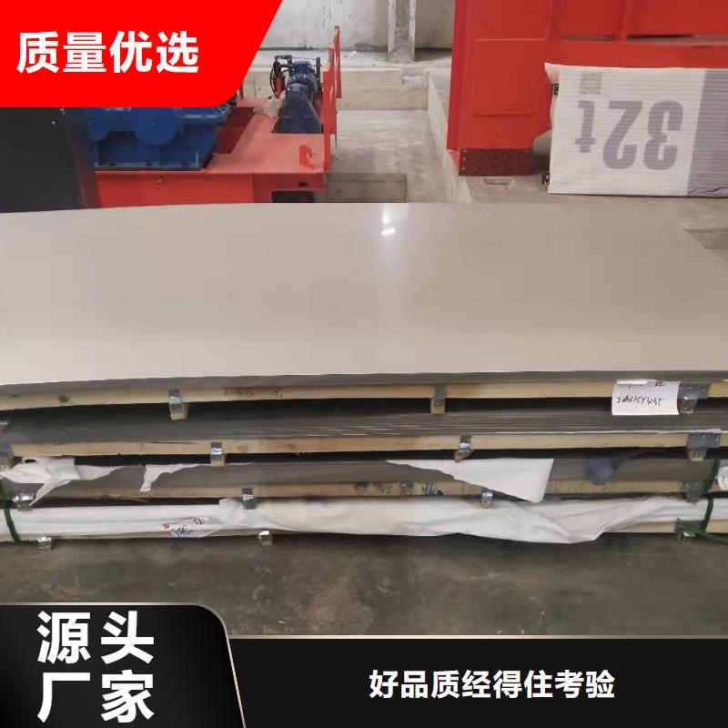不锈钢板优选企业