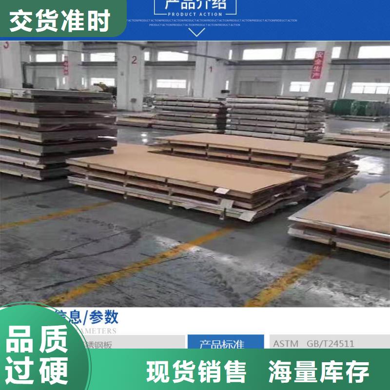不锈钢板质量为本匠心品质