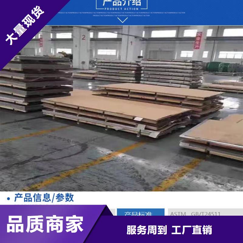 支持定制的不锈钢板厂家
