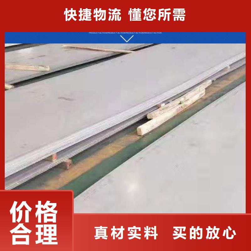 不锈钢板可靠优惠