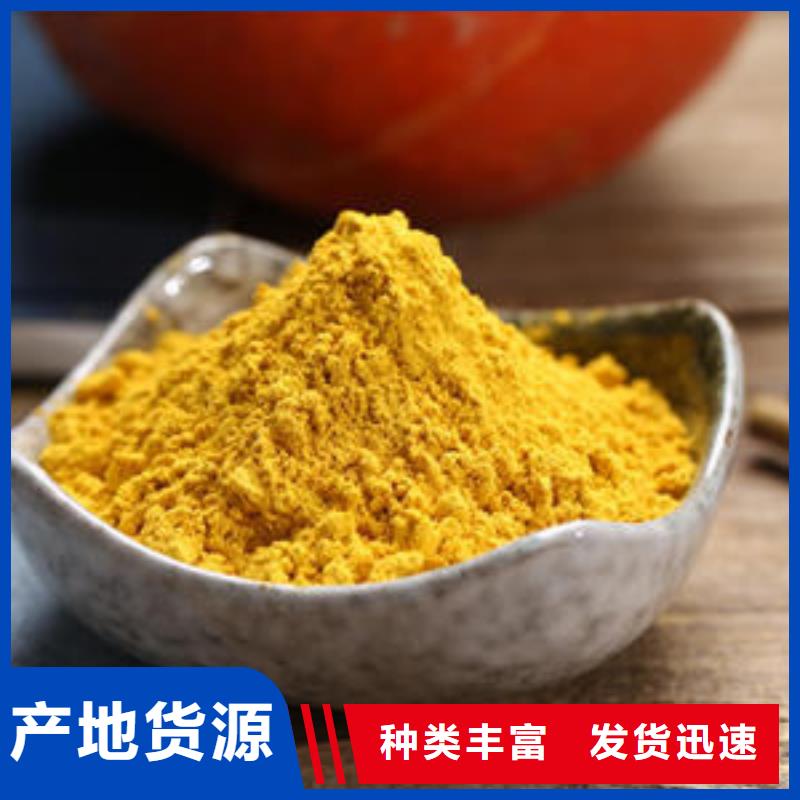 南瓜粉现货厂家