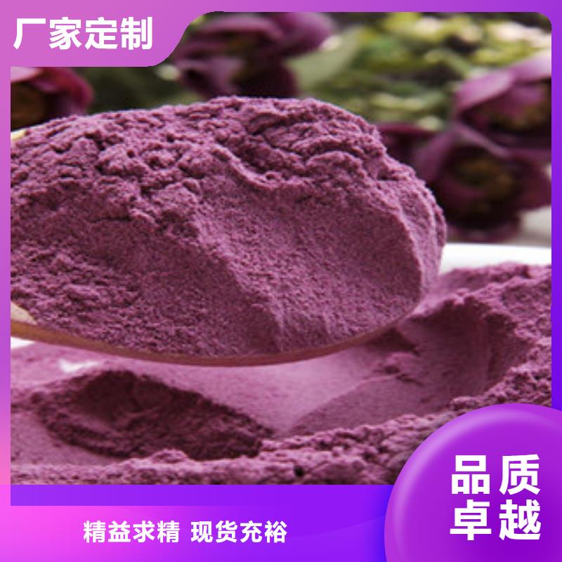 紫薯粉施工队伍