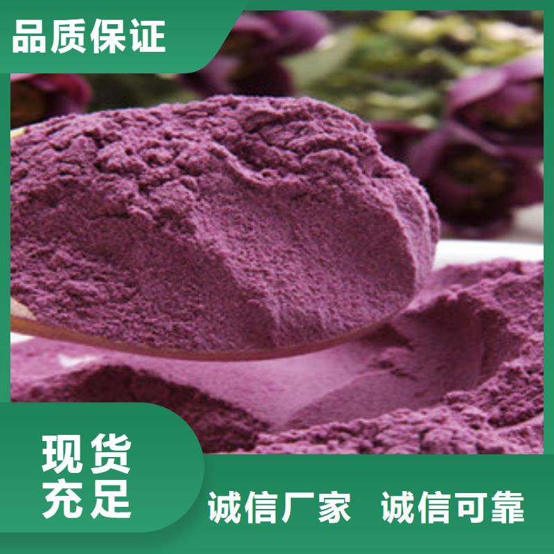 规格齐全的紫薯粉厂家
