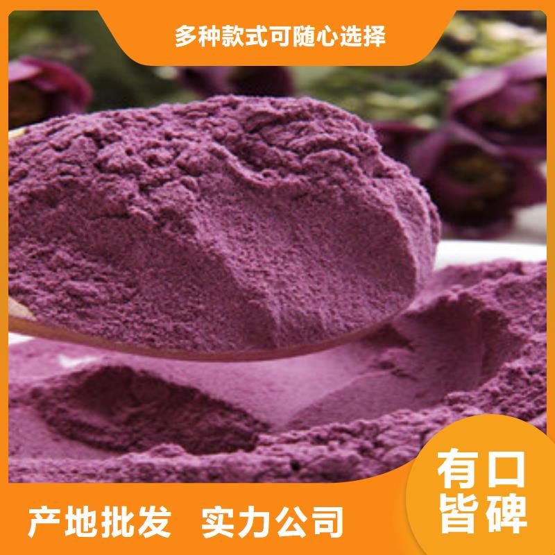 紫薯粉选紫薯粉厂家